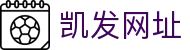 凯发网址 | 凯发中国官网_凯发娱乐官网欢迎您